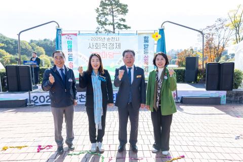 2025_11_16(일)_2025년 사회적경제 한마당 행사