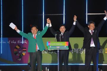 2013 순천만국제정원박람회 폐막식