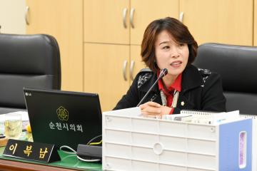 제208회 순천시의회(임시회) 행정자치위원회의