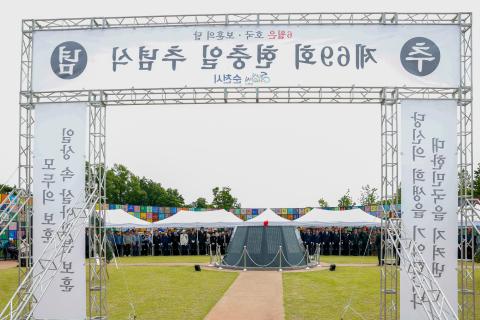 2024_6_6(목)_제69회 현충일 추념식