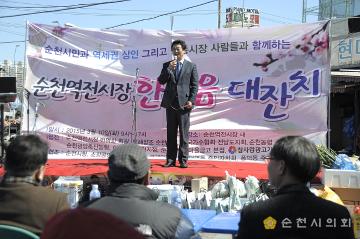 역전시장 한마음 대잔치