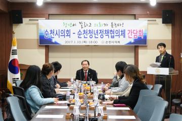 순천시의회 순천청년정책협의체 간담회