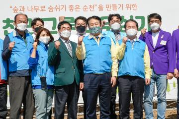 2021년 천만그루 나무심기 행사