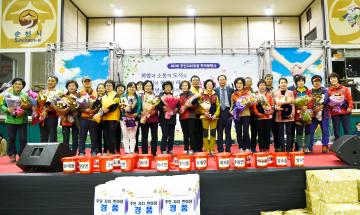 제4회 주민자치위원 한마음 행사