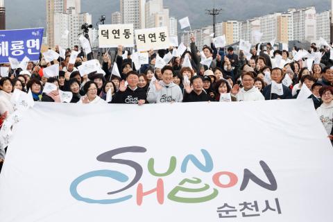 순천시 NEW CI 선포식