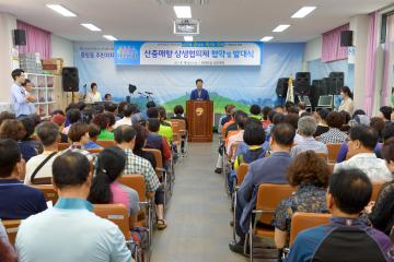 산중매향 상생협의체 운영협약식 - 천태만상 창조센터