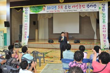 2012년 5회 순천여성농민 한마당 행사