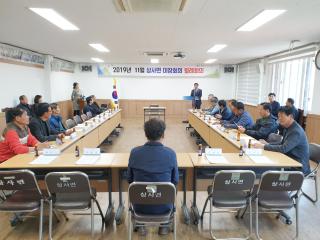 상사면 11월 이장협의회 월례회의