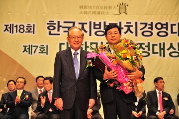 제7회 대한민국 의정대상 수상