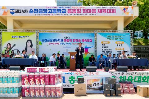2024_4_27(토)_제34차 금당고 총동창한마음 체육대회