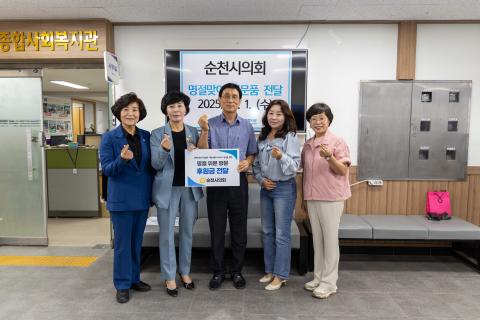 2025_10_1(수)_추석 명절 복지시설 등 위문