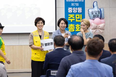 2025_9_3(수)_중앙동 주민총회