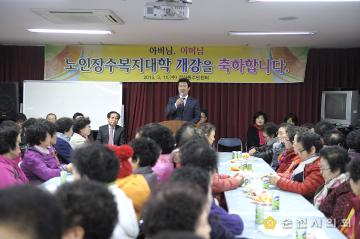 삼산동 노인장수복지대학 개강식