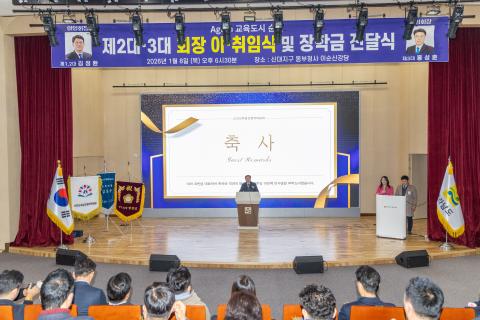 2026_1_8(목)_순천교육발전 협력위원회 제3대 회장 이취임식