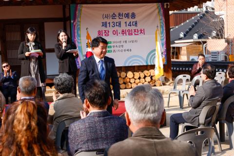 2024_3_14(목)_순천예총 회장 이취임식