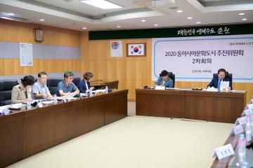 동아시아문화도시 추진위원회