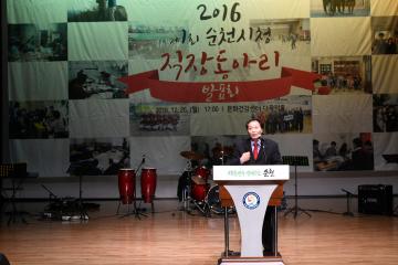 제1회 순천시청 직장동아리 발표회