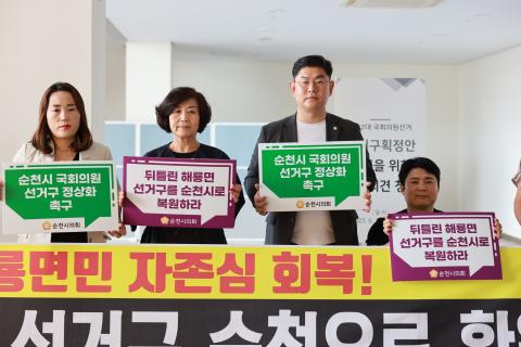 선거구획정안 마련을 위한 지역의견 청취