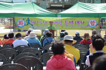 제10회 장애인 등반대회 출정식