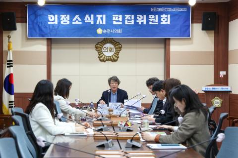 2025_3_24(월)_의정소식지 편집위원회 회의