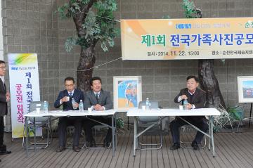 제1회 전국가족사진공모전 입상작 전시 및 시상식