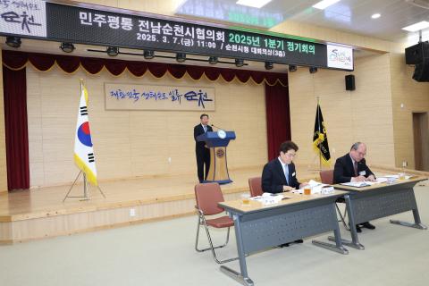 2025_3_7(금)_민주평통자문회의 1분기 정기 회의