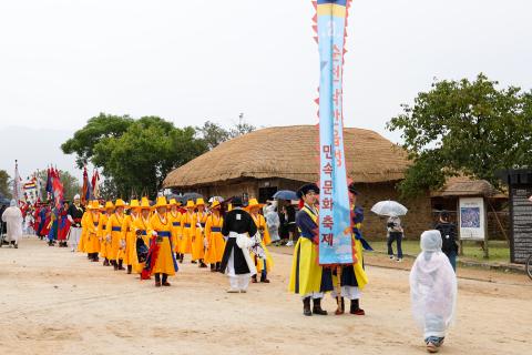 2024_10_3(목)_제29회 낙안읍성 민속문화축제 개막식