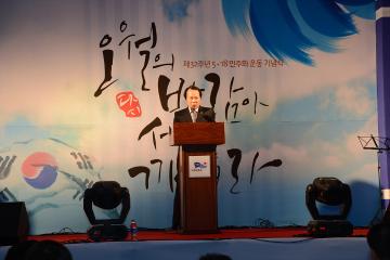  제32주년 민주항쟁 기념식