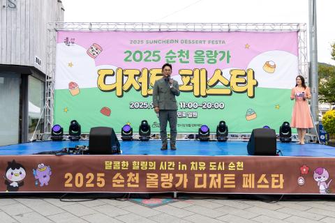 2025_9_27(토)_순천 올랑가 디저트 페스타