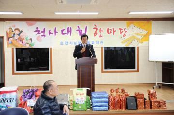 2014 설날 명절맞이 척사대회 한마당