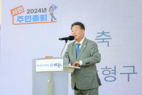 2024_8_31(토)_제6회 서면 주민총회