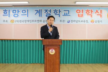 제26기 선혜학교 여름방학 계절학교 입학식