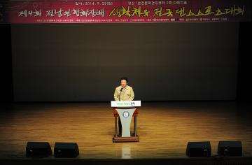 제4회 전국연합회장배 전국댄스스포츠대회