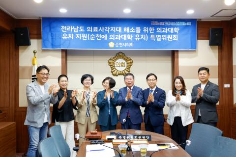 2024_6_12(수)_전라남도 의료사각지대 해소를 위한 의과대학 유치 지원 특별위원회의