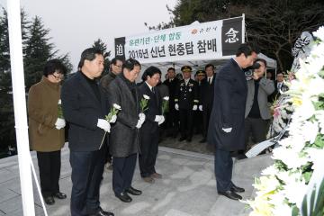 2016년 현충탑 참배