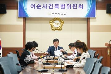 여순사건 특별위원회의