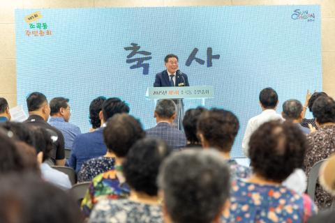 2025_9_6(토)_조곡동 주민총회 및 골목상권 페스티벌