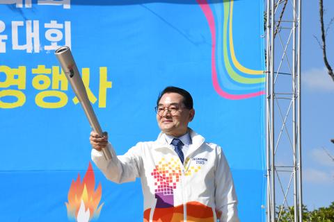 전국체전 성화봉송행사