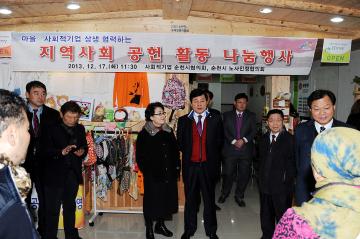 지역사회 공헌활동 나눔행사