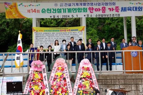 2024_5_1(수)_건설기계연합회 한마음 가족 체육대회