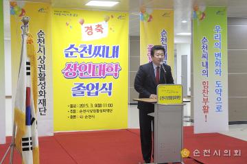 상인대학 졸업식