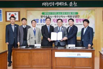 고압 송저선로 지중화사업 업무 협약체결