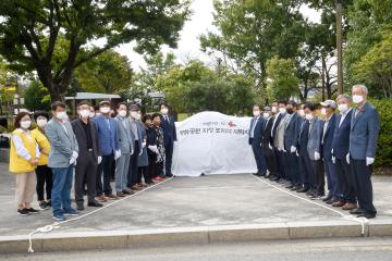 여순평화공원 지정 표지석 제막식