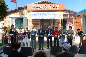 제18회 해룡면 경로위안잔치