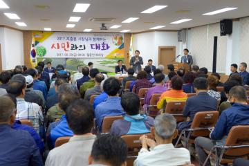 시민과의 대화 (월등면) - 월등면사무소