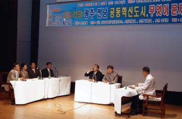 광역혁신도시 토론회- 김병권의원