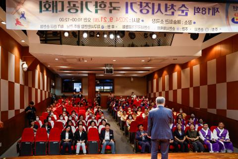 2024_9_21(토)_제18회 순천시장기 국학기공대회