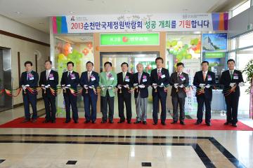 광주은행 정원박람회출장소 개소