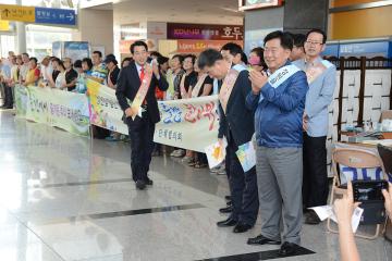 추석명절 귀성객 환영행사