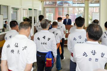 제4회 순천시장연합회장배 궁도대회